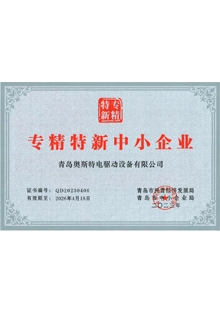 specialization certificates